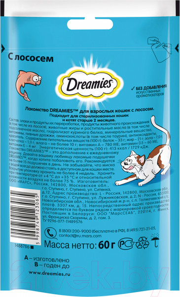 Изображение товара Лакомство для кошек Dreamies С лососем (60г)