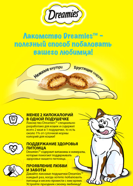 Изображение товара Лакомство для кошек Dreamies С сыром (60г)
