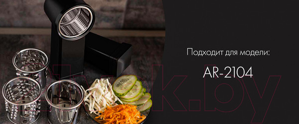 Изображение товара Комплект насадок-овощерезок для мясорубки Aresa AR-3802