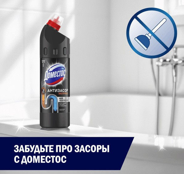 Изображение товара Средство для устранения засоров Domestos Для труб (750мл)
