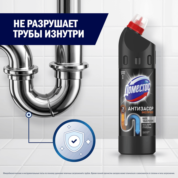 Изображение товара Средство для устранения засоров Domestos Для труб (750мл)