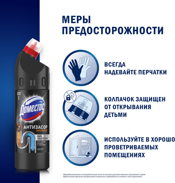 Изображение товара Средство для устранения засоров Domestos Для труб (750мл)