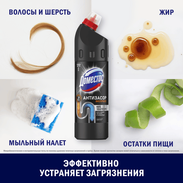 Изображение товара Средство для устранения засоров Domestos Для труб (750мл)