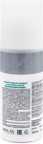 Изображение товара Пудра для умывания Aravia Professional С азелаиновой кислотой Stop-Acne Enzyme Powder (150мл)