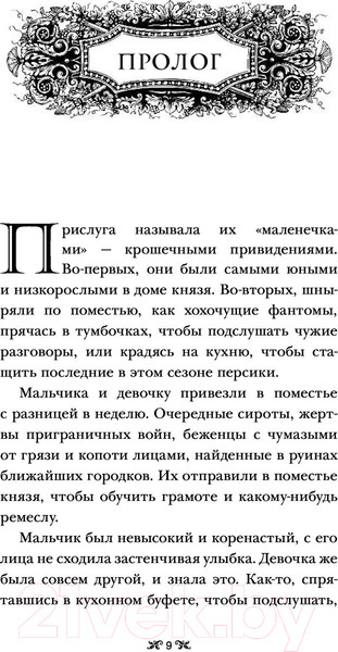 Изображение товара Книга АСТ Тень и кость (Бардуго Л.)