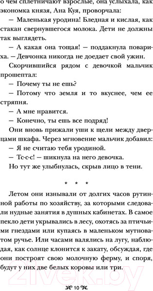 Изображение товара Книга АСТ Тень и кость (Бардуго Л.)