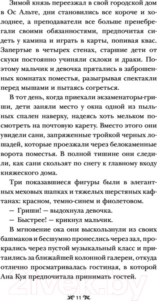 Изображение товара Книга АСТ Тень и кость (Бардуго Л.)