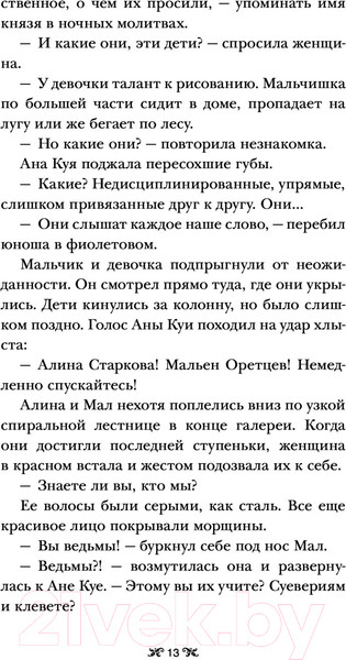 Изображение товара Книга АСТ Тень и кость (Бардуго Л.)