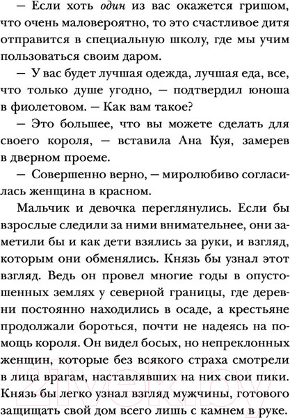 Изображение товара Книга АСТ Тень и кость (Бардуго Л.)