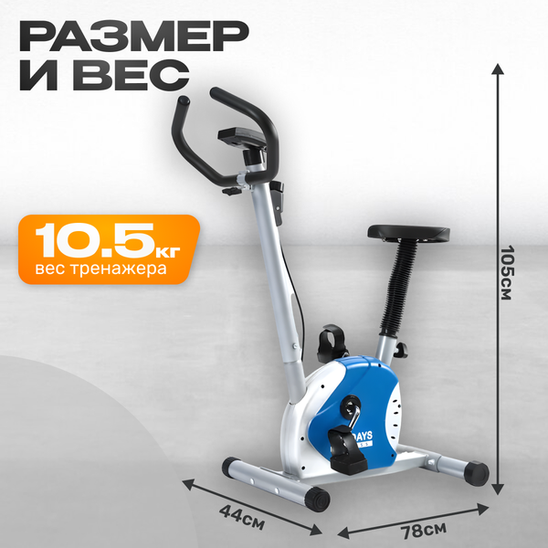 Изображение товара Велотренажер Sundays Fitness Simple Line ES-8001 (синий)