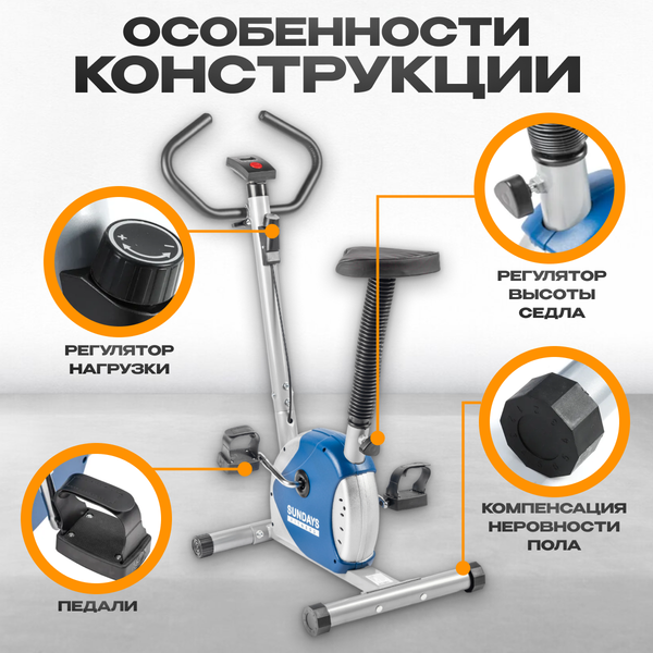 Изображение товара Велотренажер Sundays Fitness Simple Line ES-8001 (синий)