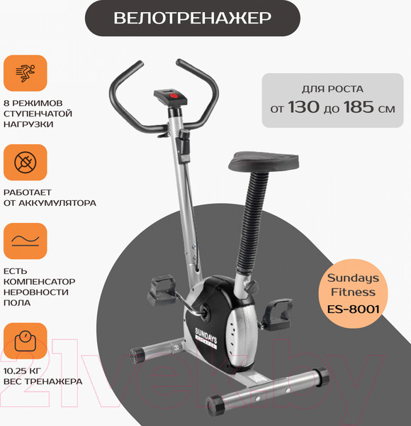 Изображение товара Велотренажер Sundays Fitness Simple Line ES-8001 (черный)