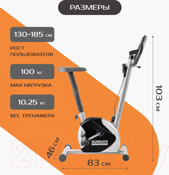 Изображение товара Велотренажер Sundays Fitness Simple Line ES-8001 (черный)