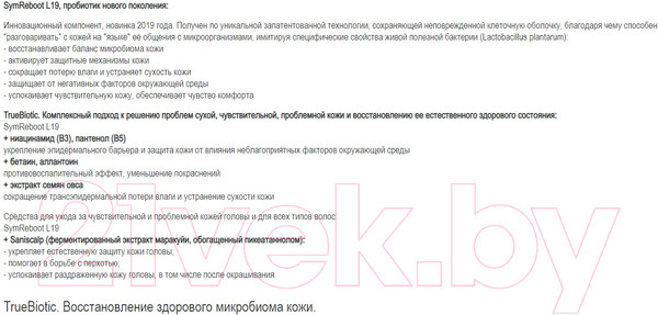 Изображение товара Крем для век Белита-М TrueBiotic уход с успокаивающим эффектом с пробиотиком (20г)