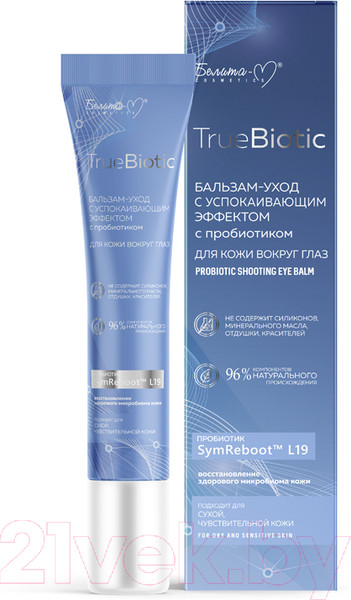 Изображение товара Крем для век Белита-М TrueBiotic уход с успокаивающим эффектом с пробиотиком (20г)