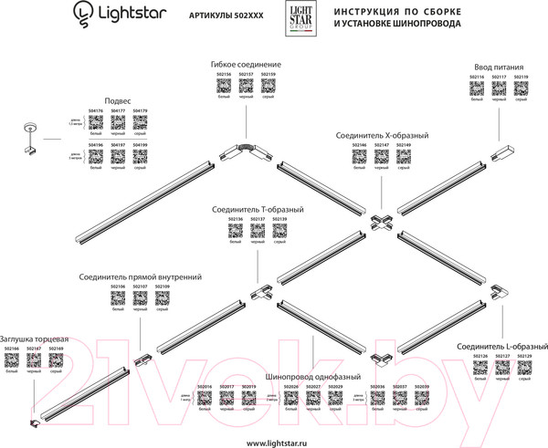 Изображение товара Коннектор для шинопровода Lightstar Barra 502157 (черный)