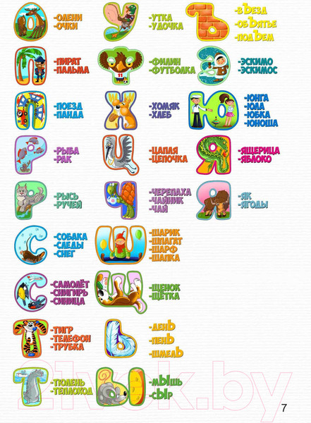 Изображение товара Развивающая книга Нескучные игры Нескучная азбука / 8031