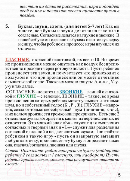 Изображение товара Развивающая книга Нескучные игры Нескучная азбука / 8031