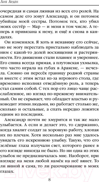 Изображение товара Книга Черным-бело Мара и Морок. Особенная Тень (Арден Л.)
