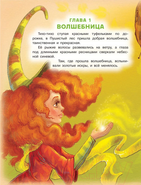 Изображение товара Книга АСТ Мой милый Медвежик. Хорошо там, где ты есть (Матюшкина К.)