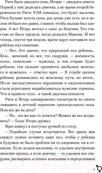 Изображение товара Книга АСТ Жизнь на Repeat (Фрей Э.)