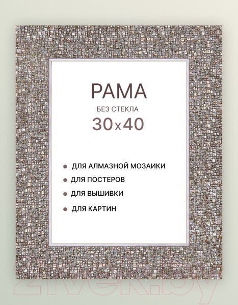 Изображение товара Рамка Декарт 30х40 8Л2295 (серый с перламутром)