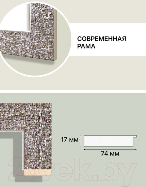 Изображение товара Рамка Декарт 30х40 8Л2295 (серый с перламутром)