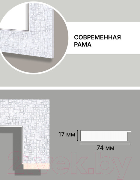 Изображение товара Рамка Декарт 30x40 8Л2294 (белый с перламутром)