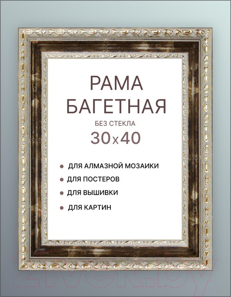 Изображение товара Рамка Декарт 30x40 8Л2296 (бронзовый с золотом)