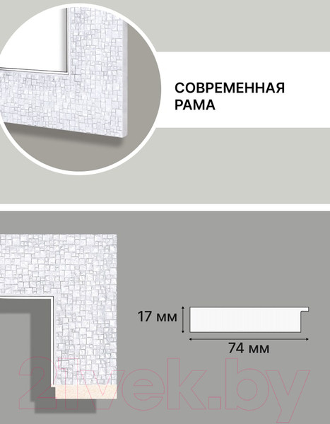 Изображение товара Рамка Декарт 40x50 8Л2301 (белый с перламутром)