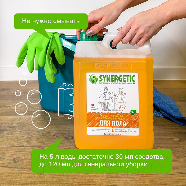 Изображение товара Универсальное чистящее средство Synergetic Для пола, стен, поверхностей (5л)