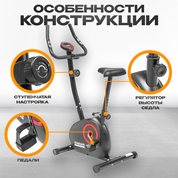 Изображение товара Велотренажер Sundays Fitness Simple Line GB-1039N