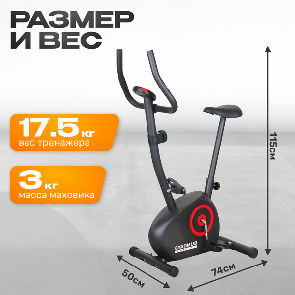 Изображение товара Велотренажер Sundays Fitness Simple Line GB-1039N