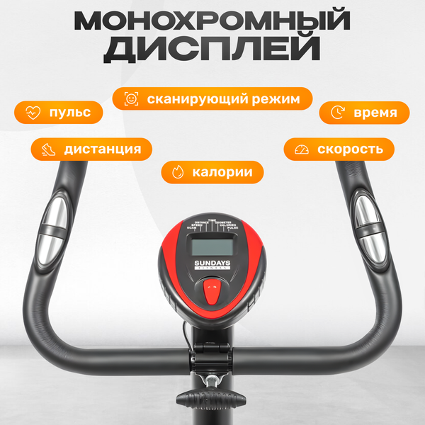 Изображение товара Велотренажер Sundays Fitness Simple Line GB-1039N