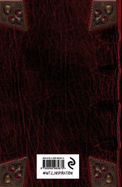 Изображение товара Записная книжка Эксмо Witchcraft Note