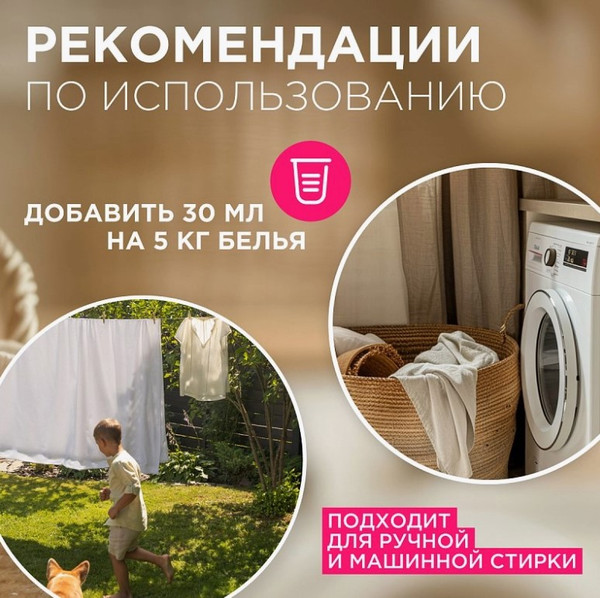 Изображение товара Кондиционер для белья Synergetic Биоразлагаемый. Нежное прикосновение для детского белья (5л)