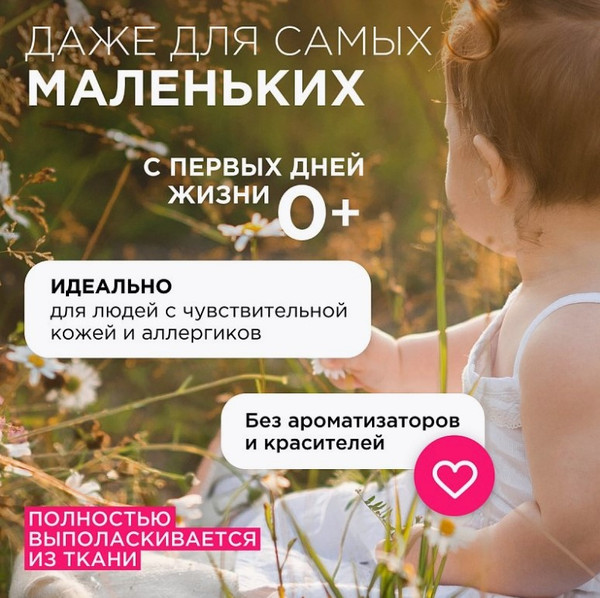 Изображение товара Кондиционер для белья Synergetic Биоразлагаемый. Нежное прикосновение для детского белья (5л)