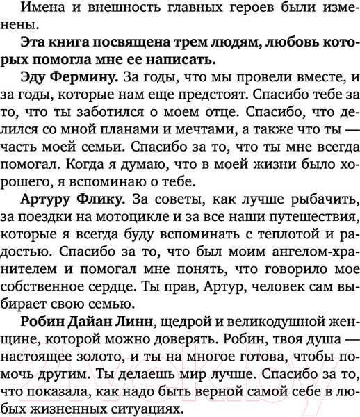 Изображение товара Книга Эксмо Лиз. Которая гуляла сама по себе (Мюррей Л.)