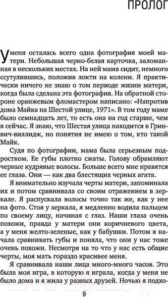 Изображение товара Книга Эксмо Лиз. Которая гуляла сама по себе (Мюррей Л.)