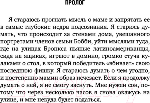 Изображение товара Книга Эксмо Лиз. Которая гуляла сама по себе (Мюррей Л.)