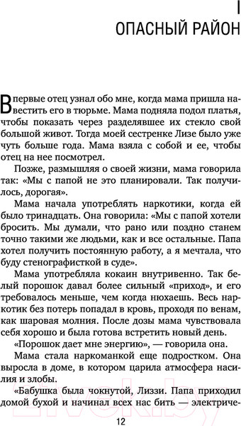 Изображение товара Книга Эксмо Лиз. Которая гуляла сама по себе (Мюррей Л.)