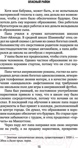 Изображение товара Книга Эксмо Лиз. Которая гуляла сама по себе (Мюррей Л.)