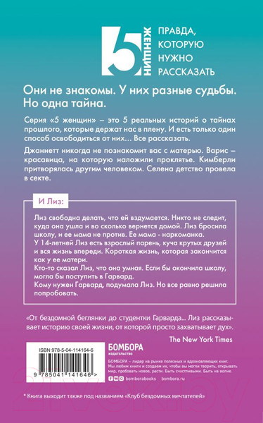 Изображение товара Книга Эксмо Лиз. Которая гуляла сама по себе (Мюррей Л.)