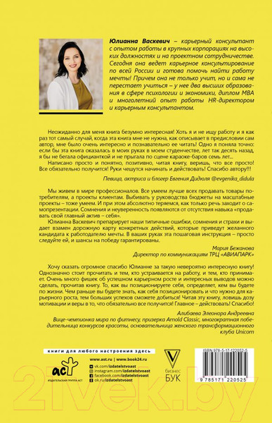 Изображение товара Книга АСТ Я начальник, ты - дурак (Васкевич Ю.)