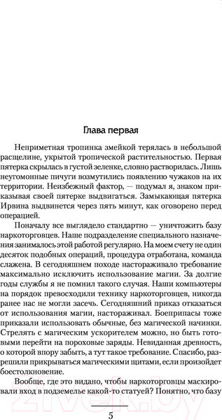 Изображение товара Книга АСТ Шлак (Капитонов Н.)