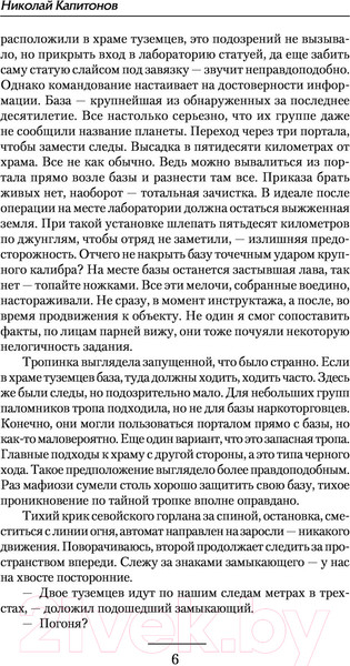 Изображение товара Книга АСТ Шлак (Капитонов Н.)