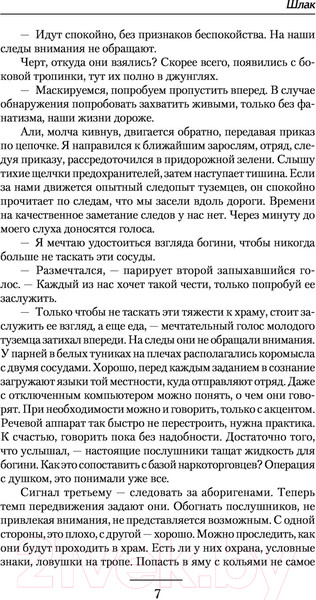 Изображение товара Книга АСТ Шлак (Капитонов Н.)