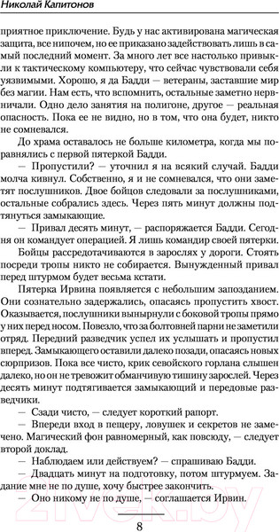 Изображение товара Книга АСТ Шлак (Капитонов Н.)