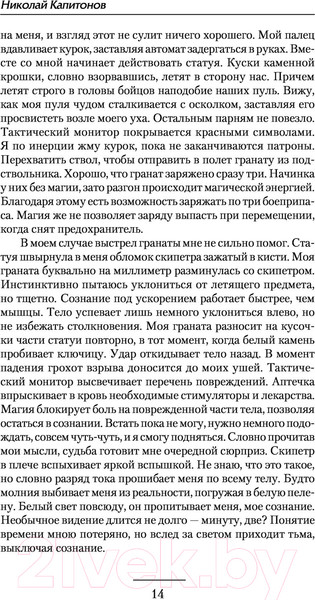 Изображение товара Книга АСТ Шлак (Капитонов Н.)