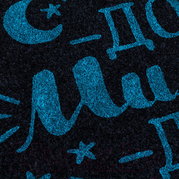 Изображение товара Коврик грязезащитный SunStep Familia Милый дом 45x75 / 37-918